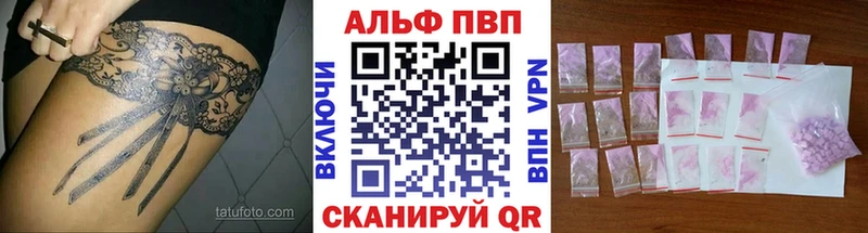 A PVP Соль  Купить закладки  Кисловодск 