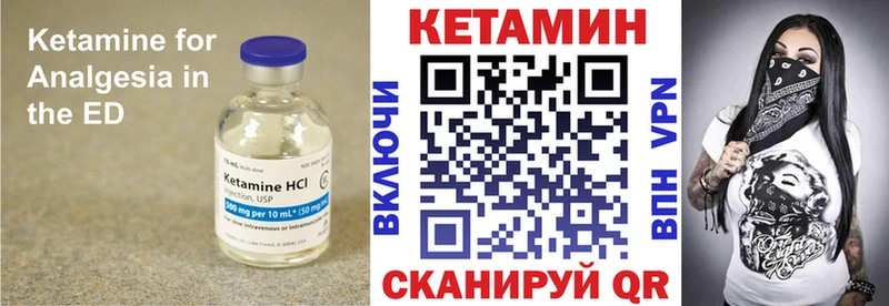КЕТАМИН ketamine  Купить где  Кисловодск 