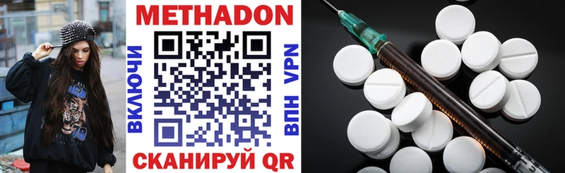Купить где  Кисловодск  МЕТАДОН белоснежный 